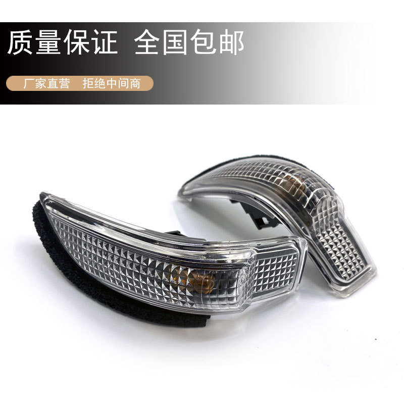 Aplicable a Toyota nuevo y viejo Lei Ling nuevo Kai Mei Rui Yi Zhi Carola espejo retrovisor luz de giro sombra reflectante