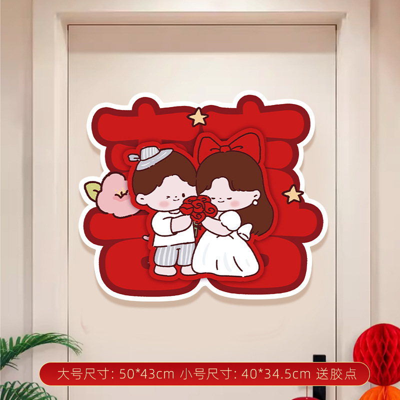 Xi carácter Pegatinas de pared de la boda gran puerta roja sala de bodas Xi carácter sala de bodas decoración de la habitación de la boda suministros