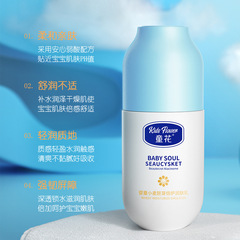 Baby Blossom Wheat Germ Baby Body Lotion with Deep Hydration, Moisturizing, Refreshing, Soothing, and Gentle Skin-Friendly Formula