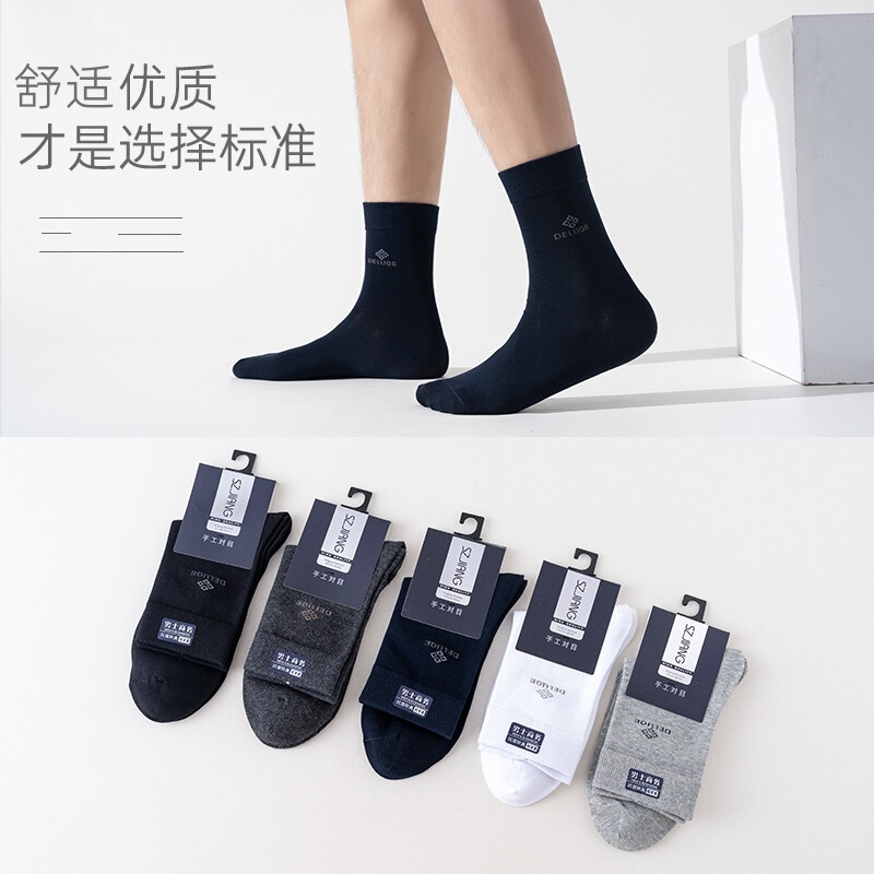 Autumn and winter socks men's cotton socks business casual tube socks breathable sweat-absorbent high tube warm thick men's socks boneless seam