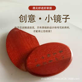 木制镜子随身化妆镜实木便携式小镜子复古手持镜子木质工艺品