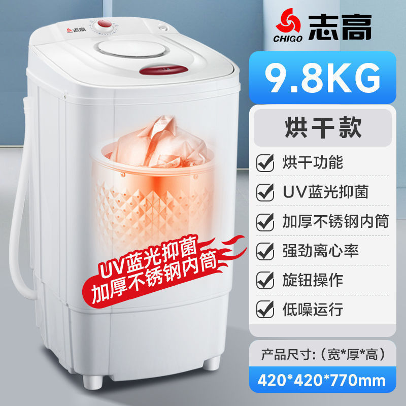 志高脱水机家用甩干桶小型单甩干脱水桶租房宿舍甩干机脱水大容量|undefined