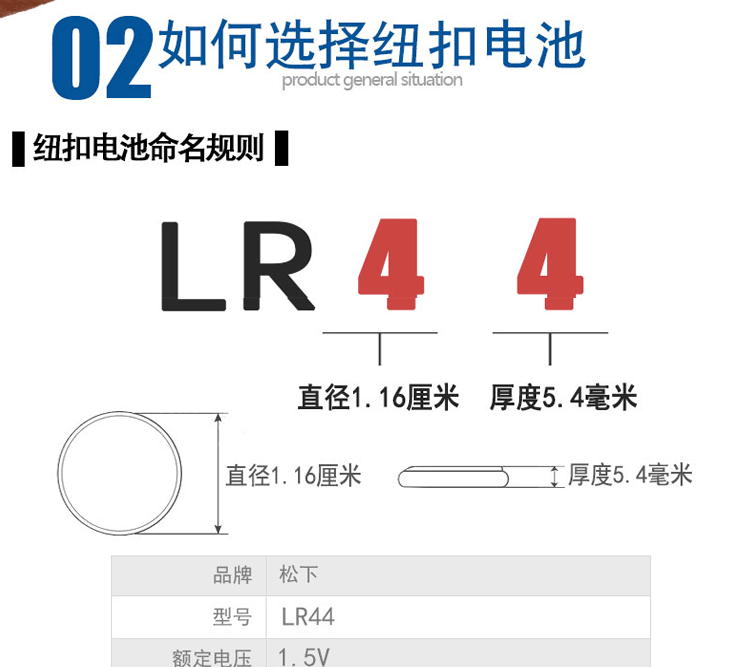 LR44-详情图_02.gif