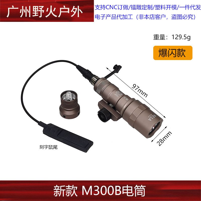[Linterna táctica] M300A M600C M300B M323V M640DF M952V OKW linterna de iluminación