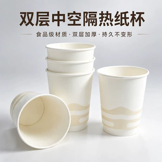 一次性水杯加厚加硬商用双层中空咖啡杯豆浆奶茶纸杯定做