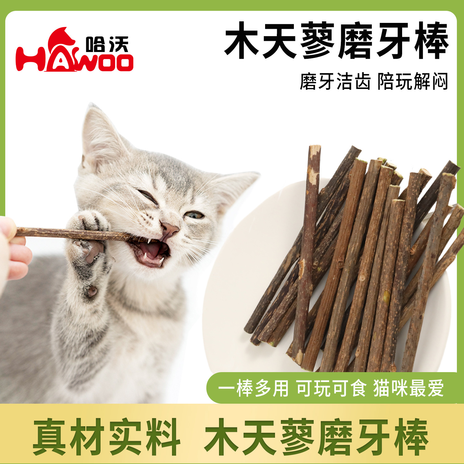 Madera natural polilla varilla de dientes para gatos ayuda a eliminar el vello para aliviar la borracha de los dientes limpios para gatos pequeños dientes de dientes para mascotas fabricantes de bocadillos al por mayor