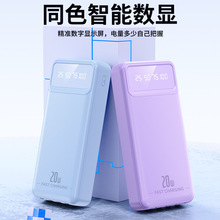 跨境22.5W超级快充10000/20000毫安充电宝大容量便携数显移动电源