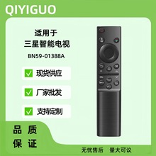 BN59-01388A/ BN59-01357A B9系列适用于三星智能电视机