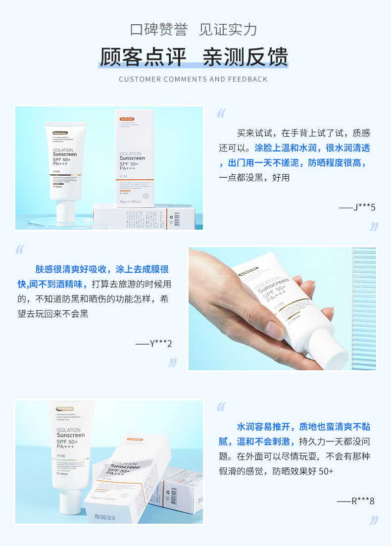 防晒霜_09.jpg