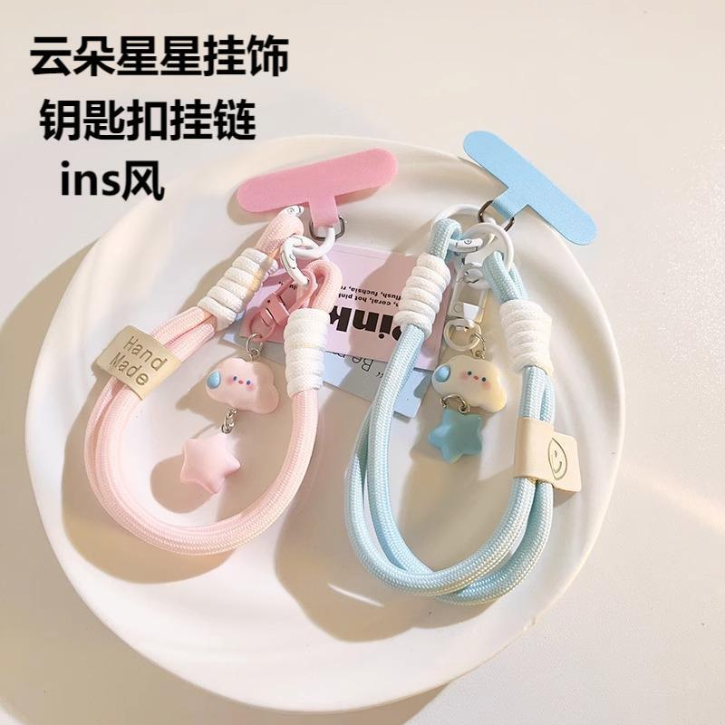 云朵挂饰手机挂绳钥匙扣1根|undefined