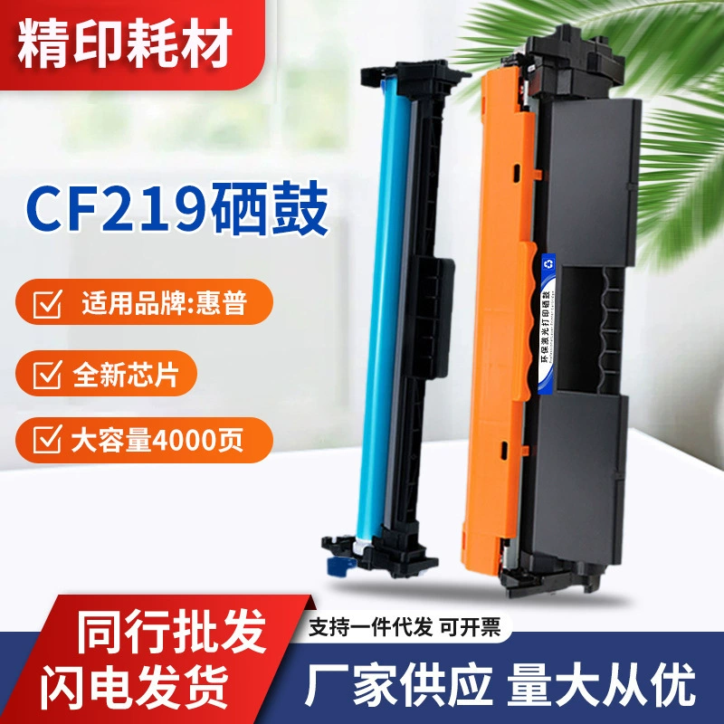 Подходит для тонер-картриджа HP CF219A, порошкового картриджа HP218a, фотобарабана M104a/w M132a/snw/nw, 19A