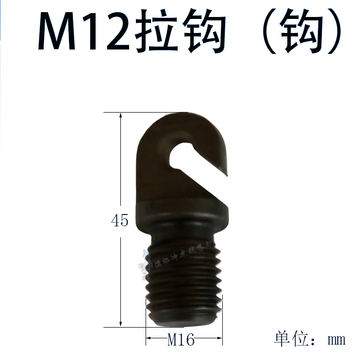 M16 풀 후크