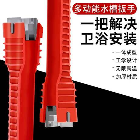 Sink Wrench, Bathroom Wrench, Multi-Functional Artifact Repair Water Pipe Faucet Repair and Removal Sleeve Installation Tool