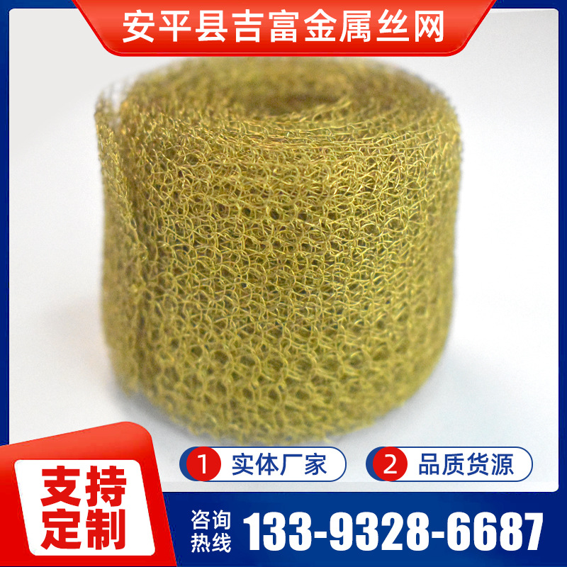 窄幅铜丝屏蔽网黄铜气液分离网黄铜气液过滤网编织铜丝网