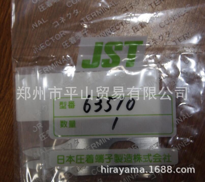 JST日压品牌压接钳配件63510刀片
