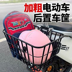 踏板车防水加车筐电动车自行车后置单车篮电瓶车篓配件防水