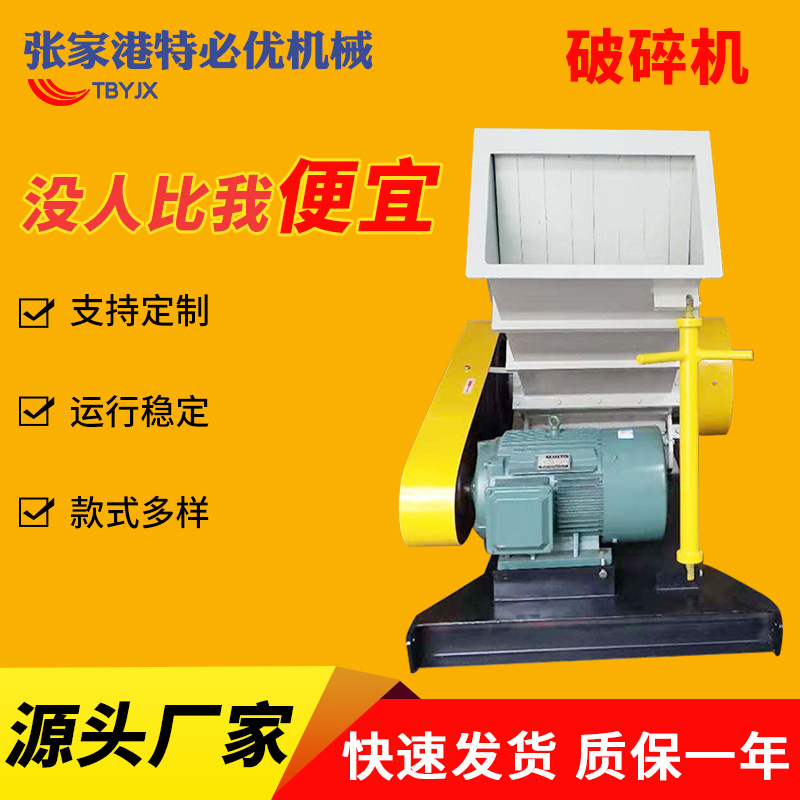 厂家塑料粉碎机破碎机多功能大型废旧回收打料机强力工业碎料机