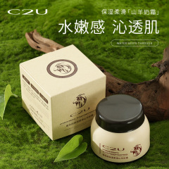 C2U玻色因保濕柔滑山羊奶霜高保濕補水滋潤面霜女雪花膏批發