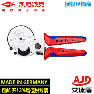 German Knipex Multifunctional Safety Pliers 90 25 25 Pipe Cutting Pliers Composite Pipe Cutting Machine