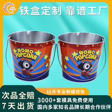 广东厂家批发定制小号马口铁桶5L爆米花食品级铁皮桶手提啤酒冰桶