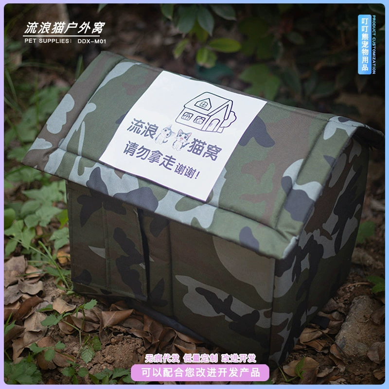 Странствующее кошачье гнездо камуфляж Four Seasons универсальное съемное и моющееся водонепроницаемое гнездо для странствующего кота на открытом воздухе закрытое