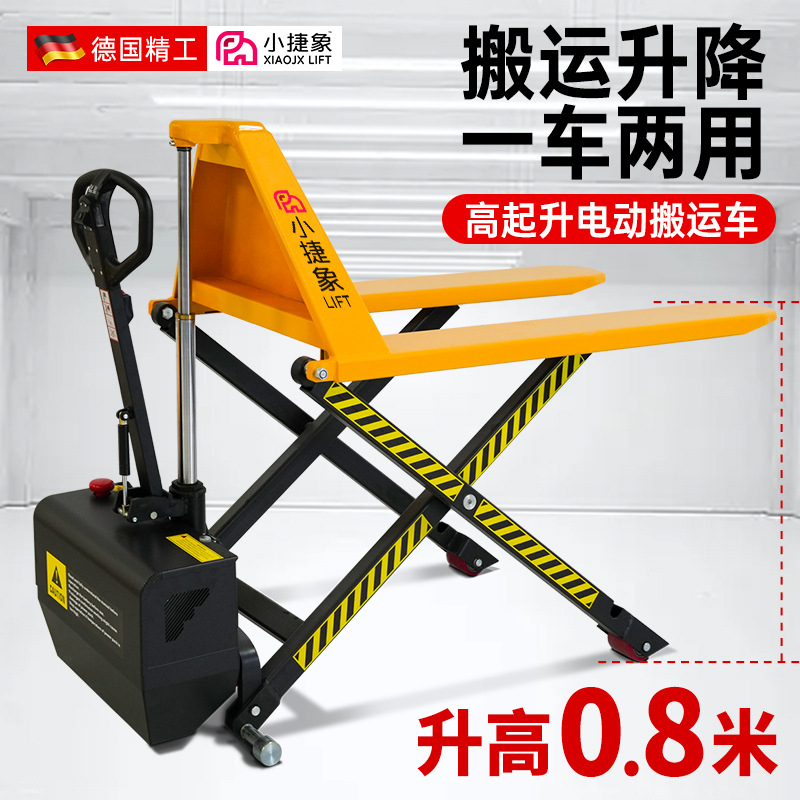 小捷象剪叉式搬运车1吨手动液压地牛1.5吨高起升电动升降叉车铲车