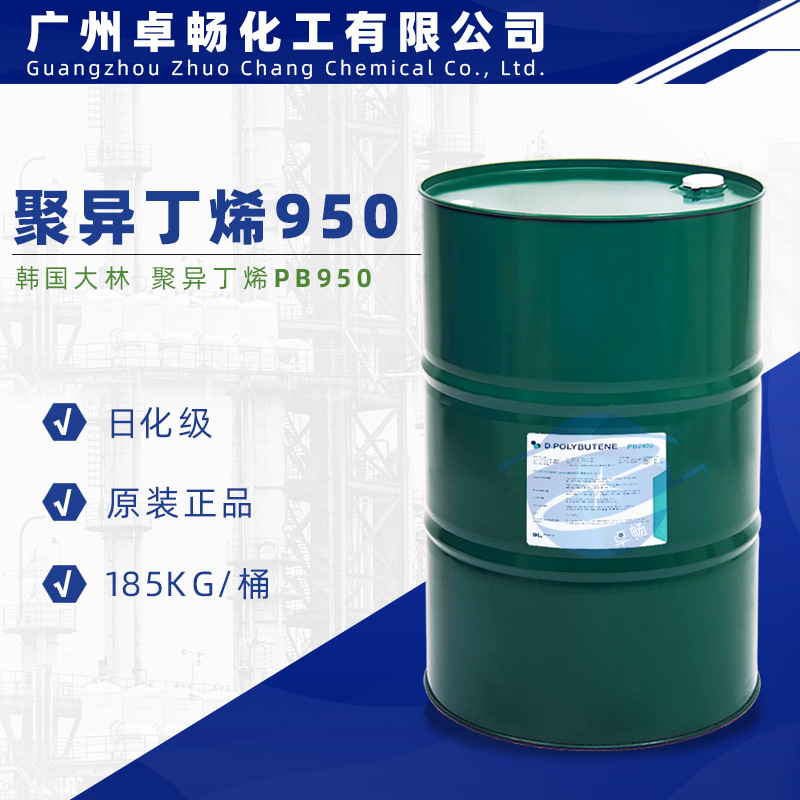 原装低子分量PIB 韩国大林聚异丁烯PB950