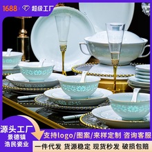 景德镇高白瓷青釉玲珑餐具套装家用礼品高档碗盘碟子组合全套批发
