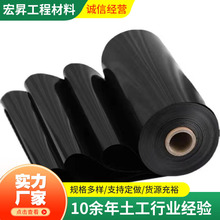 鱼池水产养殖藕池防水鱼塘防渗膜黑色加厚抗老化塑料膜HDPE土工膜