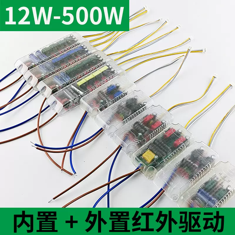 热销led无极调光驱动18-40w智能红外遥控分段吸顶灯调光调色电源