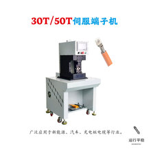 新能源自動伺服端子機電纜汽車電線大平方壓接機壓線鉚壓機廠家