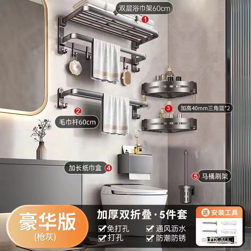 パンチフリートイレタオルラック折りたたみ式バスルーム収納ラックトイレバスルームアクセサリーセットバスタオルラック|undefined