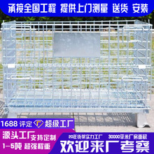 定制仓库冷库仓储笼堆垛架网格货架蔬菜布料置物货架厂家直销