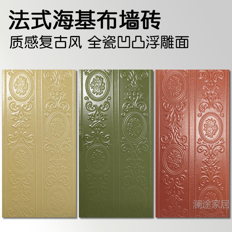 Retro Bathroom Wall Tiles French-Style Sea-Themed Ceramic Tiles Hotel Bathroom Homestay Balcony Full Ceramic Wall Tiles 30X60 Retro Bathroom Wall Tiles French-Style Sea-Themed Ceramic Tiles Hotel Bathroom Homestay Balcony Full Ceramic Wall Tiles 30X60