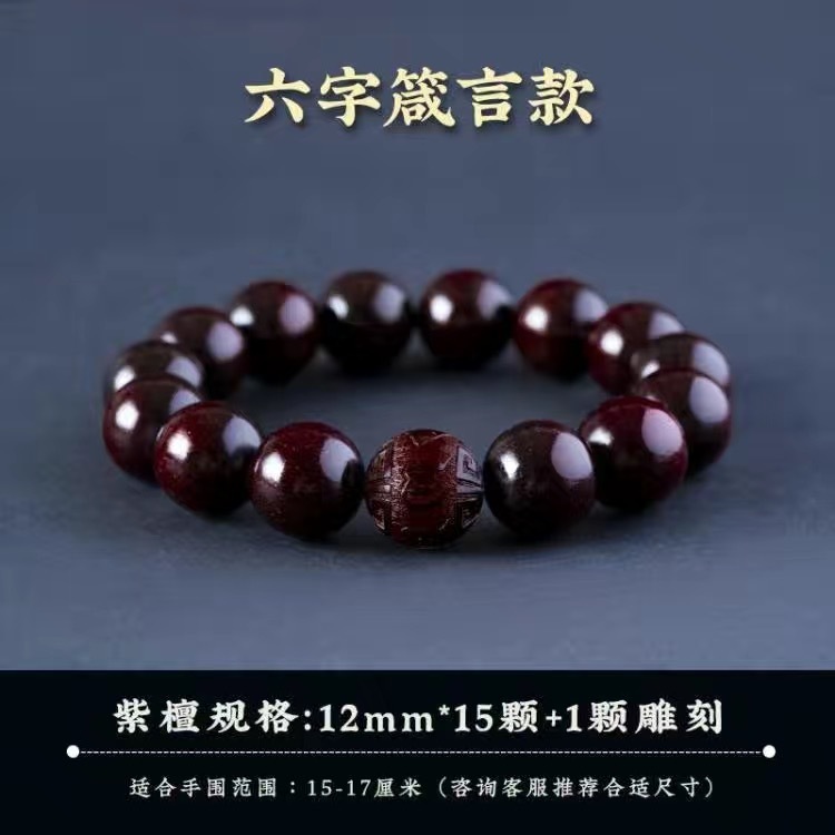 印度精品老料小叶紫檀十二生肖雕刻20文玩盘玩手串转运佛珠念珠|undefined