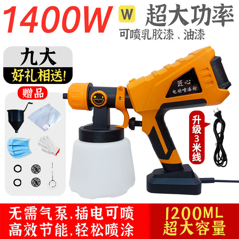油漆喷枪乳胶漆涂料喷漆枪彩钢瓦电动装修工具其它独立站中国其他