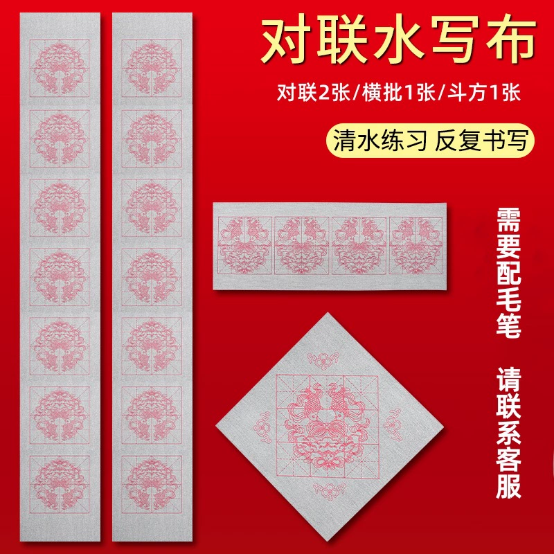 Оптовые куплеты водная ткань пустые пять слов и семь слов весенние куплеты имитация рисовой бумаги кисти Mige утолщение с узором водяная ткань