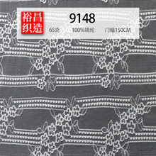 【裕昌蕾丝】百搭童装蕾丝面料辅料直条纹梅花镂空满天星辅料9148