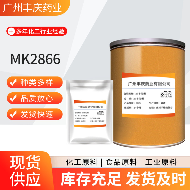 现MK2866  现货速发