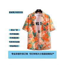 定制美式碎花夏威夷短袖衬衫男夏宽松泰国古着人造丝沙滩花衬衣印