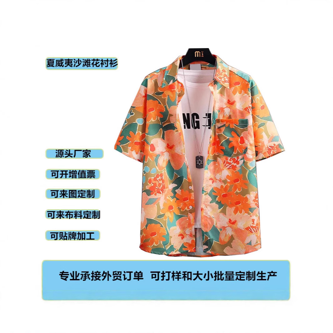 定制美式碎花夏威夷短袖衬衫男夏宽松泰国古着人造丝沙滩花衬衣印