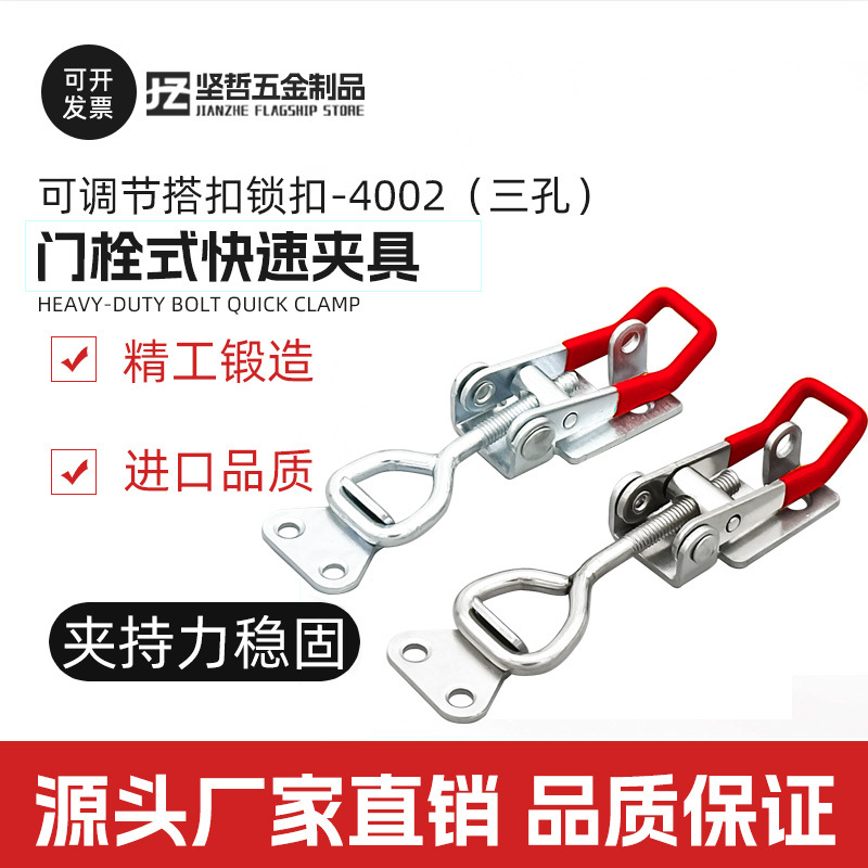 304不锈钢夹具可调节搭扣压紧器锁扣箱扣配件门栓式快速夹钳4002