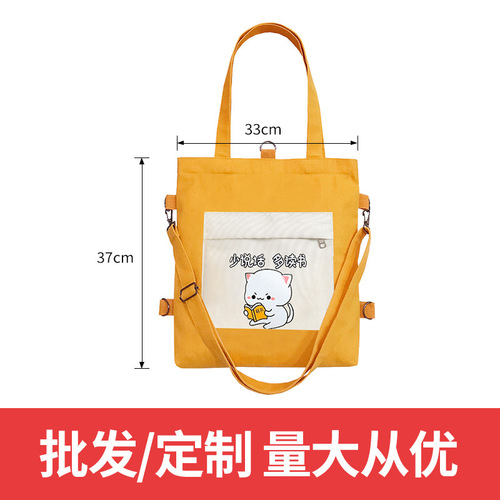 Large-capacity shoulder bag female student tutoring handbag cute multi-purpose backpack male versatile crossbody canvas bag
