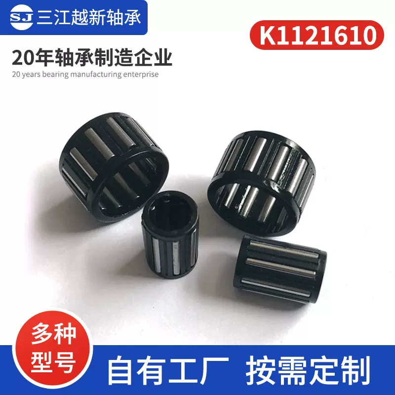 K型滚针保持架组件K1121610 推力滚针和保持架组件 保持架组件