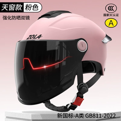 Motosiklet dəbilqələri | Men and Women - one-size-fits-all-3c-peach-powder-sunscreen-double-mirror-ventilation-skylight-dirt-resistant-new-national-standard-class-a