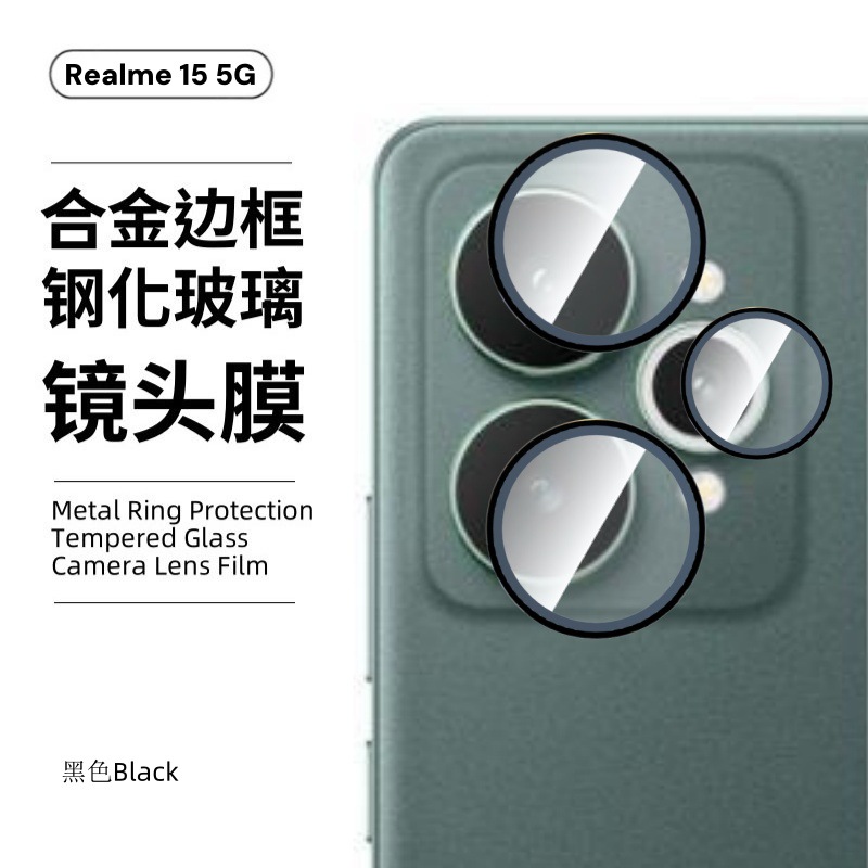 Aplicable a la cámara de teléfono móvil realme15pro 5G punto de perforación de ojo de halcón protección Realme15 película de lente de píxeles sin pérdida