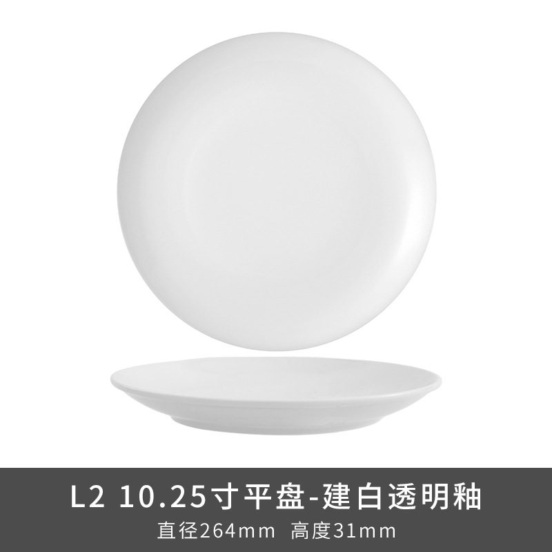 Transfronterizo LZ Luhang cerámica blanca pura cubiertos minimalistas platos de sopa platos de arroz platos de pescado sopa de sopa