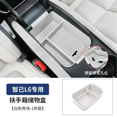 Box Organizer Interior Accessories Modification — Armrest box - 24-25-model-l6-upgraded-large-capacity-armrest-box-white-show-1-piece
