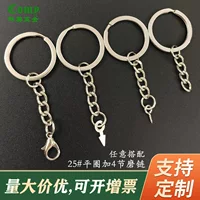 Игрушка DIY аксессуары 25 плоское кольцо для ключей подвесная шлифовальная цепь застежка-лобстер овечий глаз гвоздь металлическое кольцо брелок
