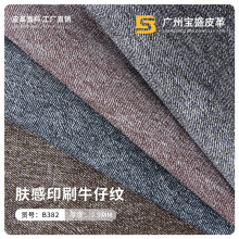 肤感印刷牛仔布纹PVC人造革 仿麻布纹0.9mm牛仔纹鞋材箱包革